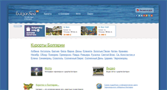 Desktop Screenshot of bulgarsea.ru